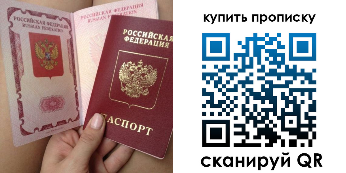 прописка поиск в Елабуге