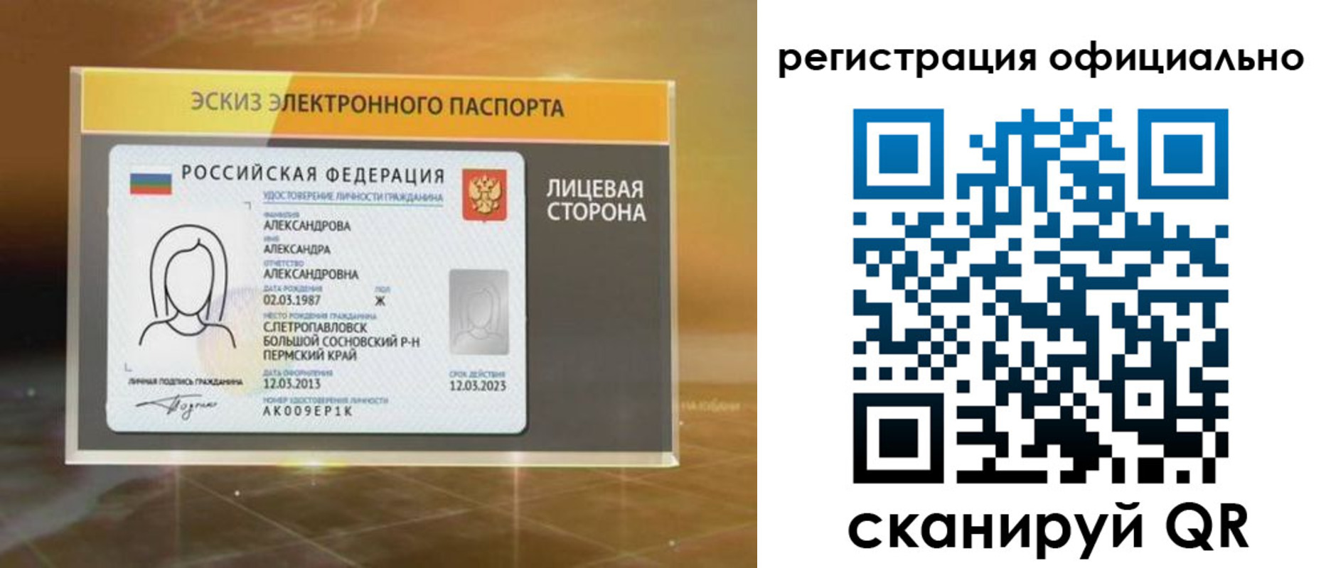 временная регистрация гарантия в Елабуге