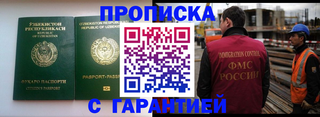 миграционный учет в Елабуге