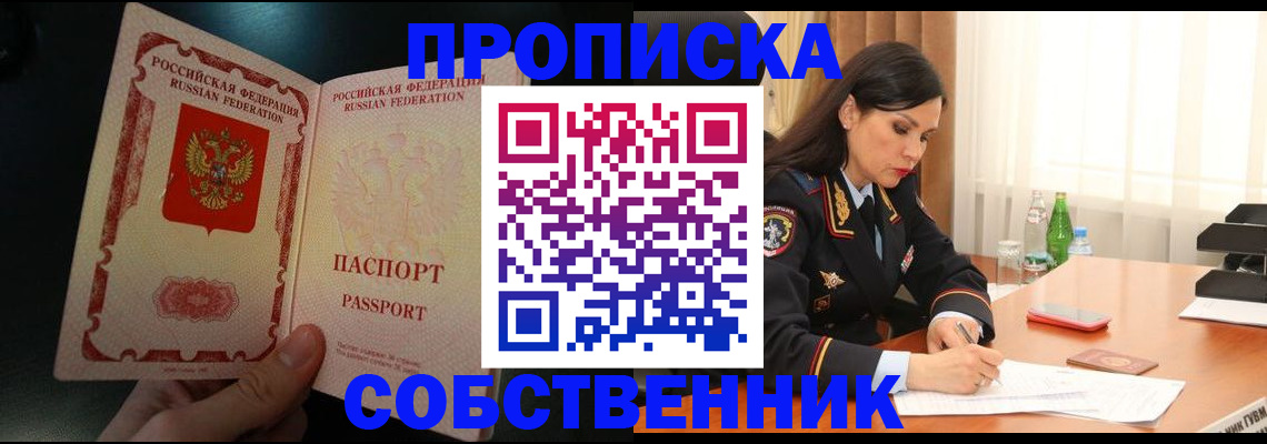 прописка иностранных граждан в Елабуге