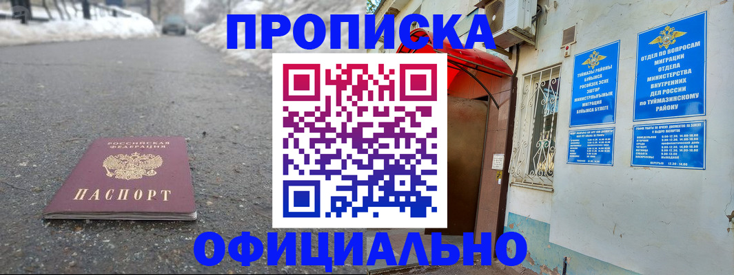 прописка иностранных граждан в Елабуге